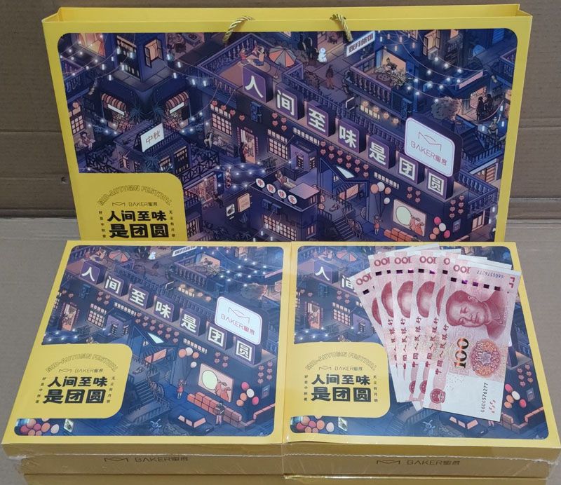 同喜同賀中秋，同歡同樂佳節(jié)